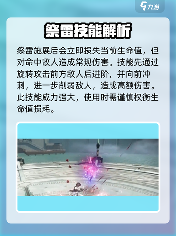 黑色信标丽兹怎么样介绍截图4