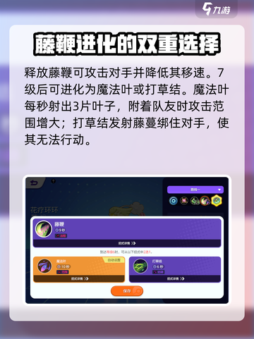 宝可梦大集结花疗环环怎么玩介绍截图4