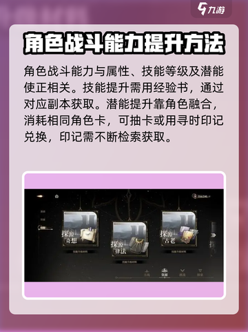 黑色信标角色培养攻略介绍截图5