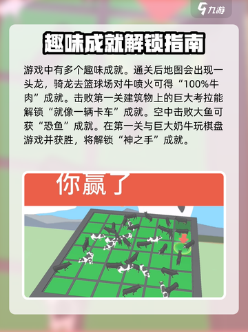 非常普通的鹿所有成就怎么完成介绍截图7