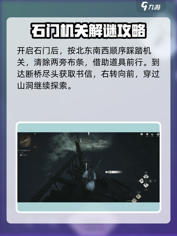 燕云十六声🔥：红叶障目奇术获取秘籍💡截图3
