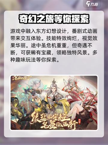 西游笔绘西行🔥超好玩🎮等你来战！截图4