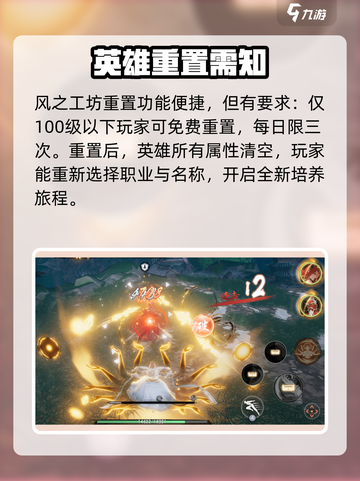 西行纪燃魂风之工坊在哪介绍截图3