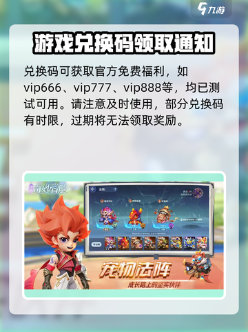 弹弹奇妙冒险兑换码怎么获取介绍截图2