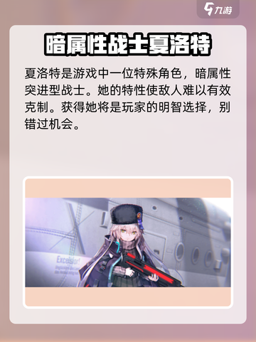 炽焰天穹：夏洛特斯可波夫斯加🔥全解析！截图2