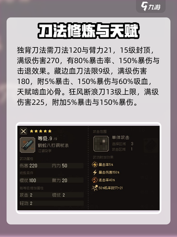大江湖之苍龙与白鸟🔥顶级武功排名🔥截图3