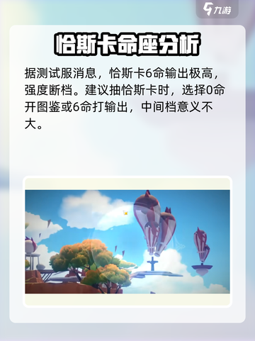 原神5.2卡池时间介绍介绍截图5