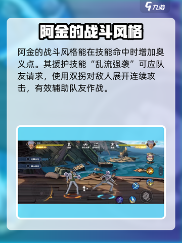 航海王壮志雄心阿金怎么玩介绍截图2