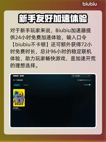 💥《终天教团》闪退掉线？一招解决！🎮截图3
