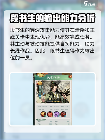 金铲铲之战：传说侠客图鉴🔥助你上分的实用推荐！截图4