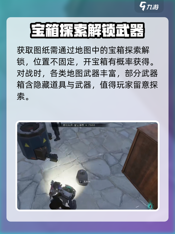 七日世界🔥速射双暴图纸获取攻略💎截图3