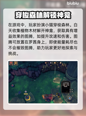 喵门镖局图腾效果大起底！游戏党必看🔥截图2