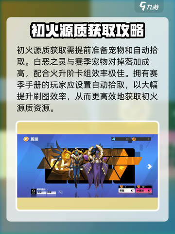 火炬之光无限火怎么获得介绍截图2
