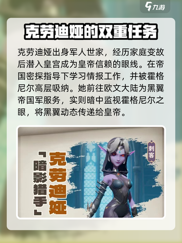 龙石战争🔥角色背景大起底，所有情节一次看懂！截图4