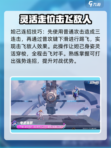 星之破晓妲己时之彼端🔥玩法攻略来了！⚡截图4