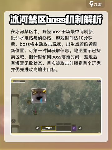 修勾地铁逃生冰河禁区在哪找介绍截图3