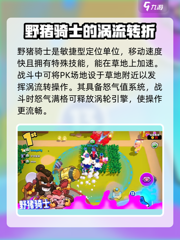 爆裂小队涡轮流怎么操作介绍截图3