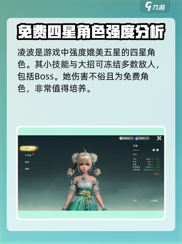 仙剑世界🔥最强角色推荐，这些角色必练！截图5