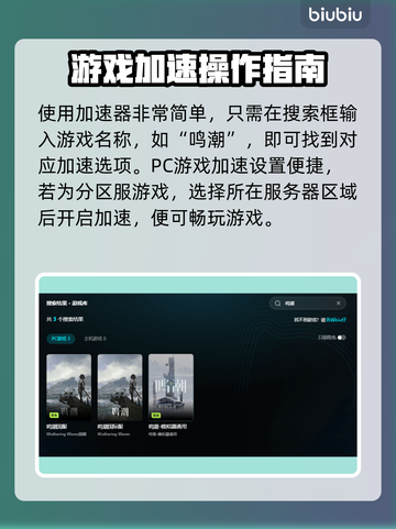 🎮鸣潮闪退？速看解决方法！截图3