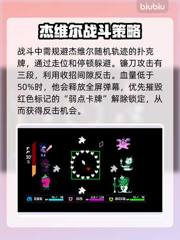 三角符文小丑魔在哪？游戏秘籍大公开！🎮🔥截图3