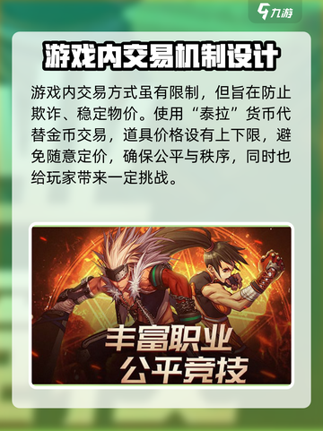 地下城与勇士手游🔥拍卖行交易系统大揭秘！截图3