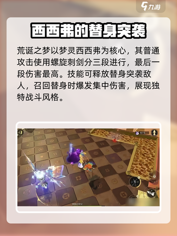 无尽梦回荒诞之梦好玩吗介绍截图3