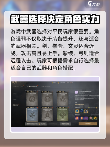 剑灵2平民攻略介绍截图4