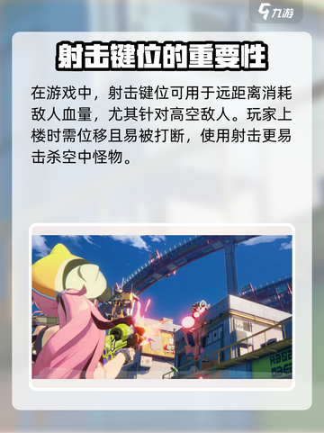 无限大射击🔥高手必备技巧，轻松制胜！截图2