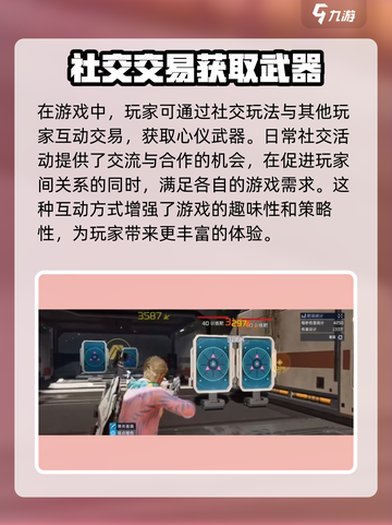 星球重启英仙座武器怎么获得介绍截图5