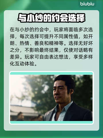 如龙8全流程通关秘籍💥新手必看！🎮截图3