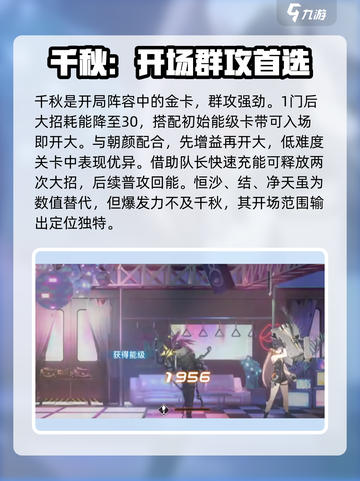 新月同行阵容推荐介绍截图5