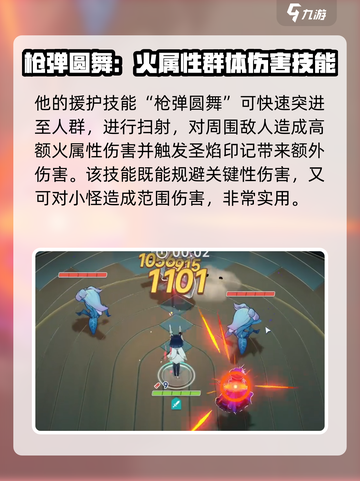 星塔旅人琥珀怎么样介绍截图4