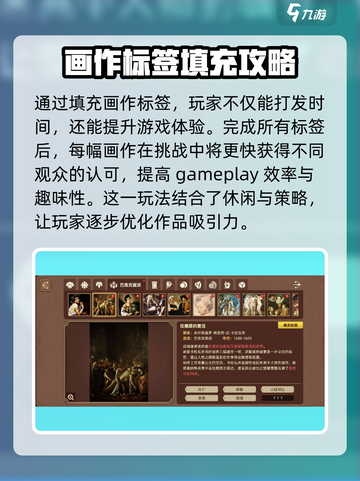 名画展标签怎么填充介绍截图5