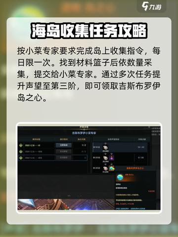 命运方舟吉斯布罗伊岛之心怎么获得介绍截图4