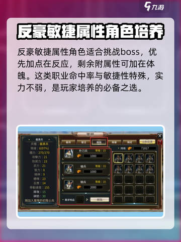 三国群英传国战版🔥加点攻略，这样加点无敌了！截图3