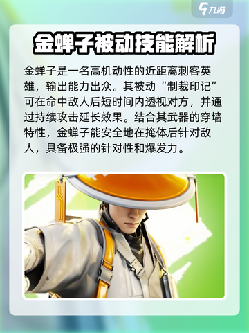 高能英雄职业推荐有哪些介绍截图3