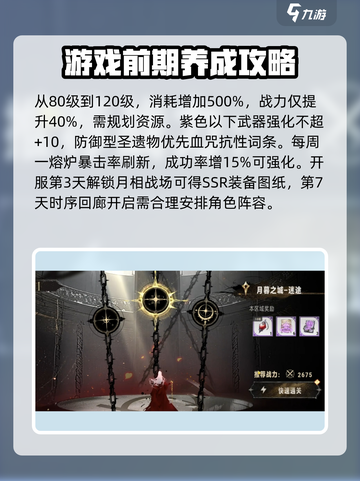 银与绯零氪怎么玩介绍截图4