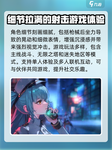 胜利女神新的希望是什么类型游戏介绍截图5