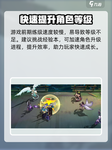 天境传说10关攻略大全介绍截图4