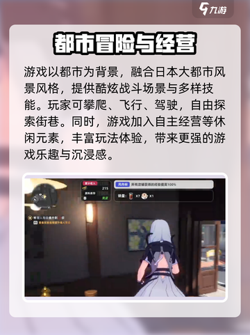 异环会是爆款吗介绍截图3