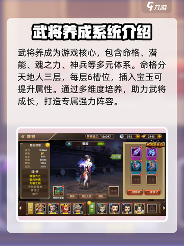 三国将无双攻略教学介绍截图4