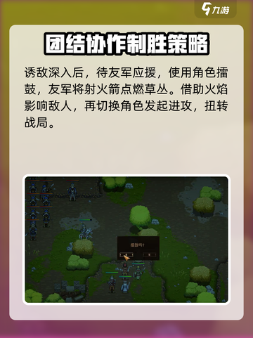 建安外史博望火攻战怎么过介绍截图3