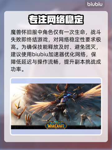 魔兽怀旧服卡到哭？⚡秒变丝滑神器曝光！截图2