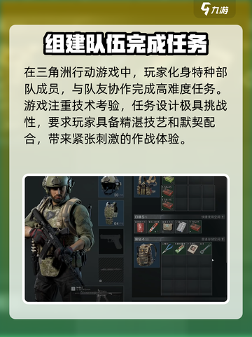 三角洲行动🔥公测时间曝光，现在就能玩！🎮截图3