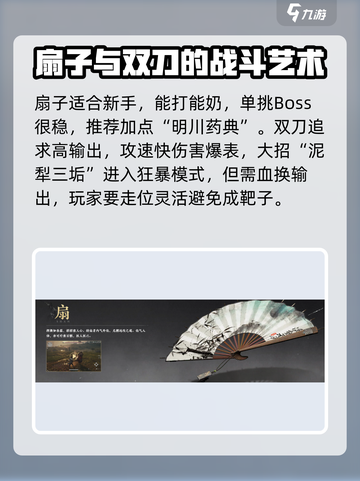 燕云十六声武器介绍介绍截图2