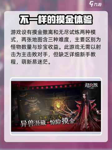 超自然行动组好玩吗介绍截图3