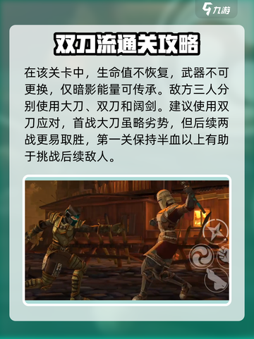 暗影格斗3🔥侠盗逃兵打法攻略，轻松通关秘籍！截图2