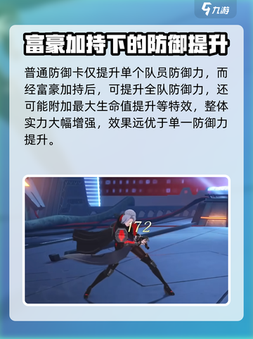 乖离性百万亚瑟王🔥环防御卡全解析！😍截图3