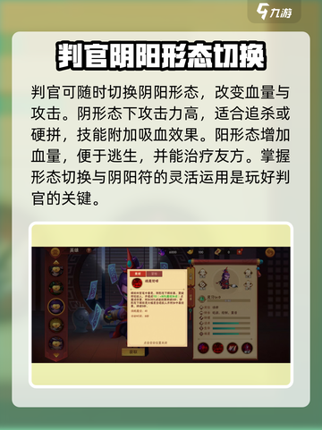 造梦大乱斗🔥判官技能超详细解析来啦！截图3