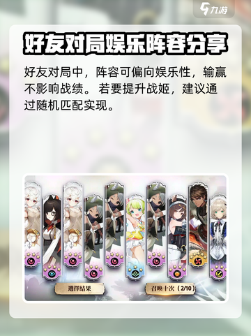 光隙解语好友对战怎么玩介绍截图3